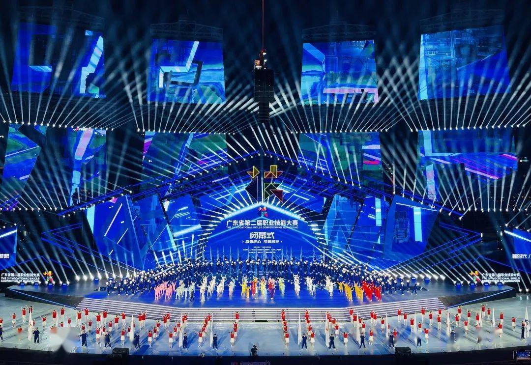 廣東省第二屆職業(yè)技能大賽開閉幕式